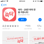 [드루와] 혹시 만 14세 <b>이하</b>인 판녀들 있으면 다 들어와줘