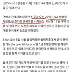 [<b>B1A4</b>] 얘드라 기사 봤니,,,