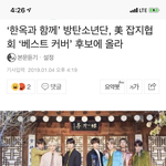 [방탄소년단] +) 투표할거 늘어났음✔️ (글 수정)