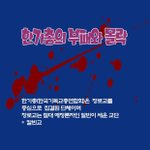 <b>신앙</b>을 하시는 분들과 국민 여러분께