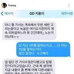[댓글부탁해] 양현석 - 지드래곤 문자 대화 <b>표절</b>했던 에픽하이
