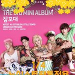 [뉴이스트] ㅅㄷ. <b>얼룩</b>