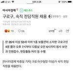 [드루와] 숙직 전담<b>요원</b> 채용으로 대처
