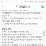 박지훈 공식팬클럽 <b>신청</b> 떴네