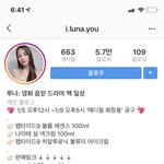 [댓글부탁해] 인스타그램 <b>루나</b> 있잖아