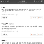 [EXO] 근데 <b>저</b> <b>기사</b> 베댓 왜 이러냐