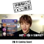 [강다니엘] <b>MBC</b>공트떴다! 구해줘홈즈 강다니엘