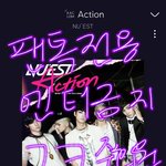 [뉴이스트] ㄱㅋ 준회원