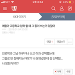 [댓글부탁해] 급한데 ㅈㅂㅈㅂ <b>답변</b> 좀 아는거있음 다 말<b>해조</b>