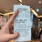 영화 추천 그대이름은<b>장미</b>