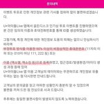 [EXO] 부정투표 <b>90</b>%가 엑소엘 엑소킹 ㅋㅋ