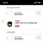 인생<b>쿠션</b> 추천해주라 ㅠㅠ