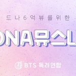 [방탄소년단] ⚠ 오늘 밤 10시 드나 게릴라 총공 ⚠