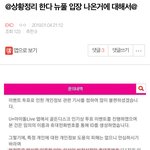 <b>엑소엘</b> 팬톡 수준