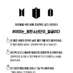 [방탄소년단] 이거 다시 올림 모두 들어와