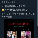 [EXO] 짹년들도 김종읹 김종데 싫어<b>하노</b> ㅋㅋ