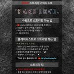 [방탄소년단] 우리 뮵밍 방법 바꼈음 참고해