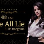 [드루와] 얘두라 스카이<b>캐슬</b> 국악 버전 만듦