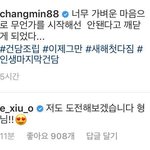 [EXO] 지닮은 이모티콘 쓰는거봐