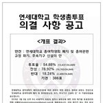 [드루와] <b>차례</b>대로 무너지는 총여학생회