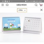 이번엔 탁상<b>캘린더</b> 골라줘!!