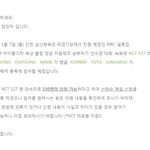 [NCT] ㅏ육대 양궁이랑 승부차기 나간대!