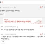 [댓글부탁해] 아니 <b>발육</b>빠르다한게 뭐가몸평인데 ㅋㅋㅋ