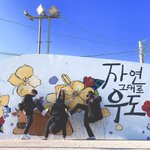 [방탄소년단] +) 꾸꾸 <b>목격</b>짤 사진 이제 뜸 ㅇㅇ