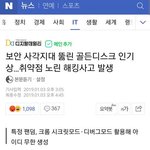 골디 인기상 부정투표 팬덤 잠수 그만<b>타자</b> 양심적으로 ^^