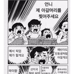 <b>sky</b> 캐슬에 마왕 나오는 이유 알아?