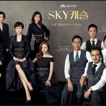 [드루와] 얘들아 스카이<b>캐슬</b> 김주영쌤