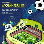 [모두드루와] 미쳐버린 갓세븐 팬미팅 컨셉ㅋㅋㅋ