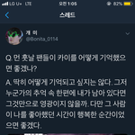 [EXO] 진짜 지랄한다 행복한순간은 개뿔