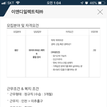 [중소기업] 한 기업 <b>채용</b>공고 멋지네요