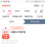 [EXO] 졸라 <b>수치</b>사 당할거같음..