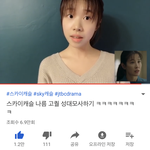 스카이<b>캐슬</b> 성대모사 개잘함 이 유튜버