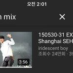 [EXO] 진짜 나 소원 한 번만 들어주라