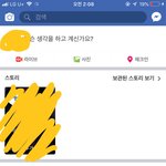 [댓글부탁해] 얘드라 내 페북 왜이래