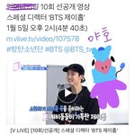 [방탄소년단] 이삐덜 <b>호석</b>쌤