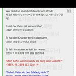 [충격] 김주영이 집에서 듣던 노래 슈베르트의 ‘<b>마왕</b>’ 가사