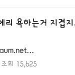 [EXO] 쭉빵 댓글 <b>개오지네</b>