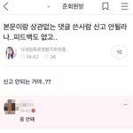 [댓글부탁해] 남자들이 페미니스트를 볼 때 느끼는 감정