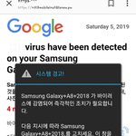 폰 <b>바이러스</b> 먹었다는데