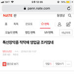 [방탄소년단] 톡선<b>장악</b>좀 작작해 글 여기서 봐