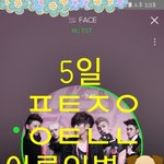 [뉴이스트] 꽃순아 너네 오빠 소개시켜줘 (아롱인별)