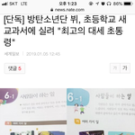 [방탄소년단] 태형이 교과서ㅋ