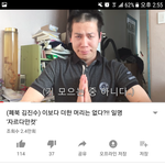 [드루와] 김진수 유튜브 함??