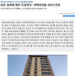 [댓글부탁해] 20억이 넘는 최고급 빌라 <b>매입</b>했다는 샤이니 민호...