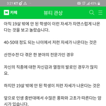 [댓글부탁해] 양<b>홍원</b> 관상 검색했는데 뭐냐 ㅋㅋㅋㅋ