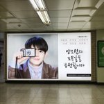 [하이라이트] 양요 <b>지하철</b> 생일 광고